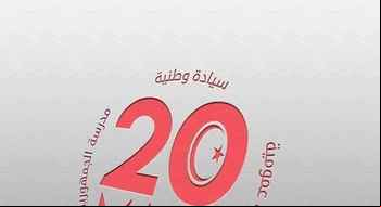 20-mars