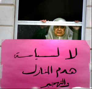 Zero Evictions for Palestinians, NOW